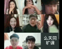 哈哈哈哈这大概是我见过最欢乐的网课了 